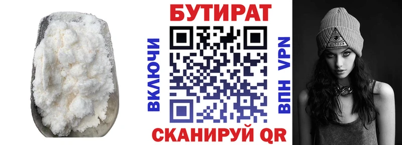 БУТИРАТ Butirat маркетплейс клад Южа