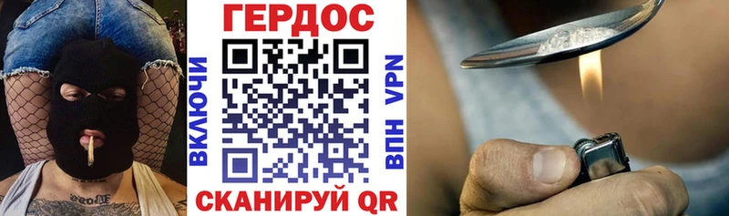 Героин Heroin hydra зеркало Южа наркота