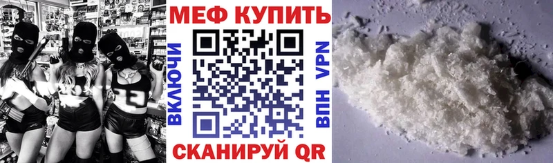 Меф VHQ  купить  сайты  Южа 