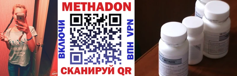 Метадон methadone Южа